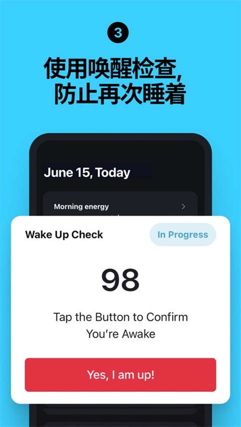 使命闹钟app