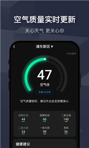 遇见天气预报