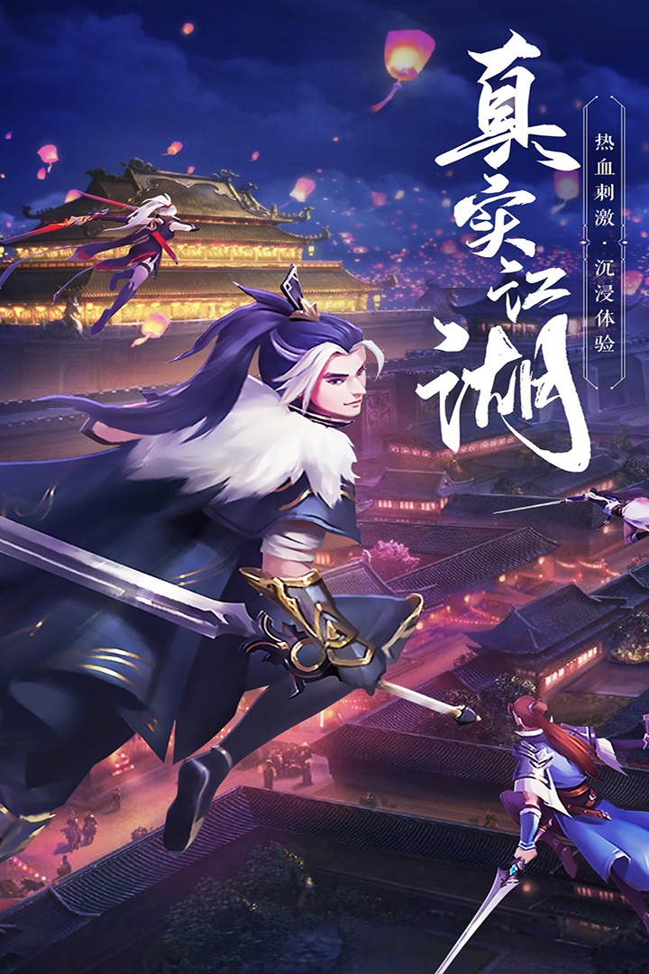 绝世武林(官方版)