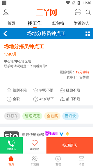 二丫网