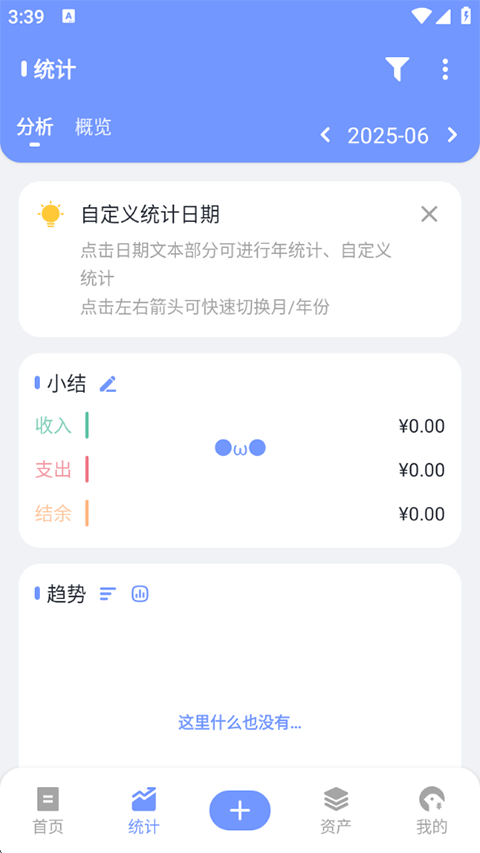 一羽记账自动记账