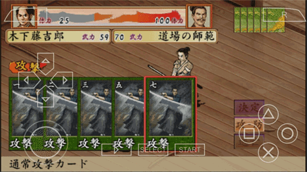 太阁立志传4汉化版