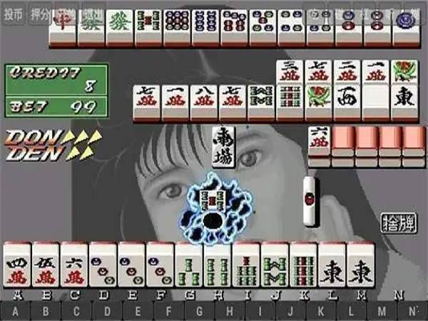 电子基盘麻将