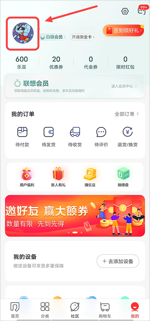 联想智选