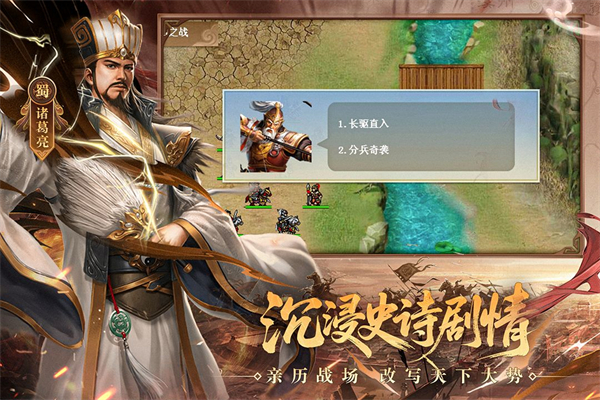 三国戏英杰传小米版