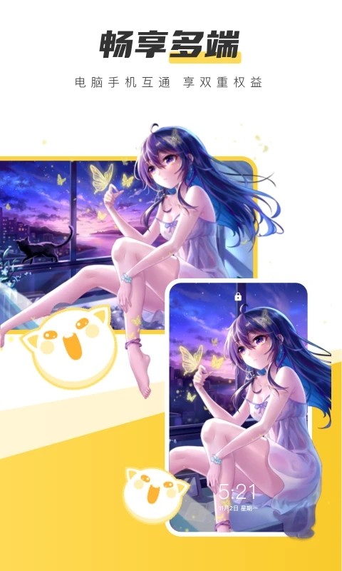 豹趣魔屏