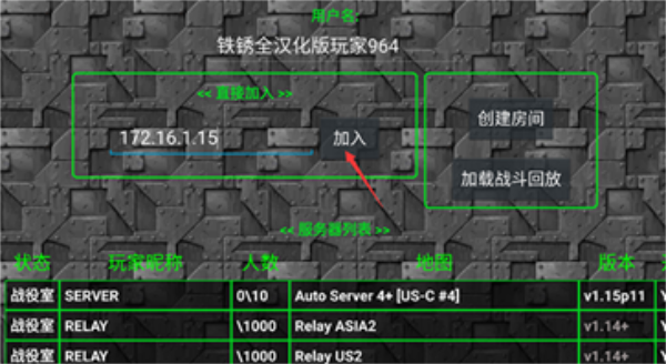铁锈战争2025