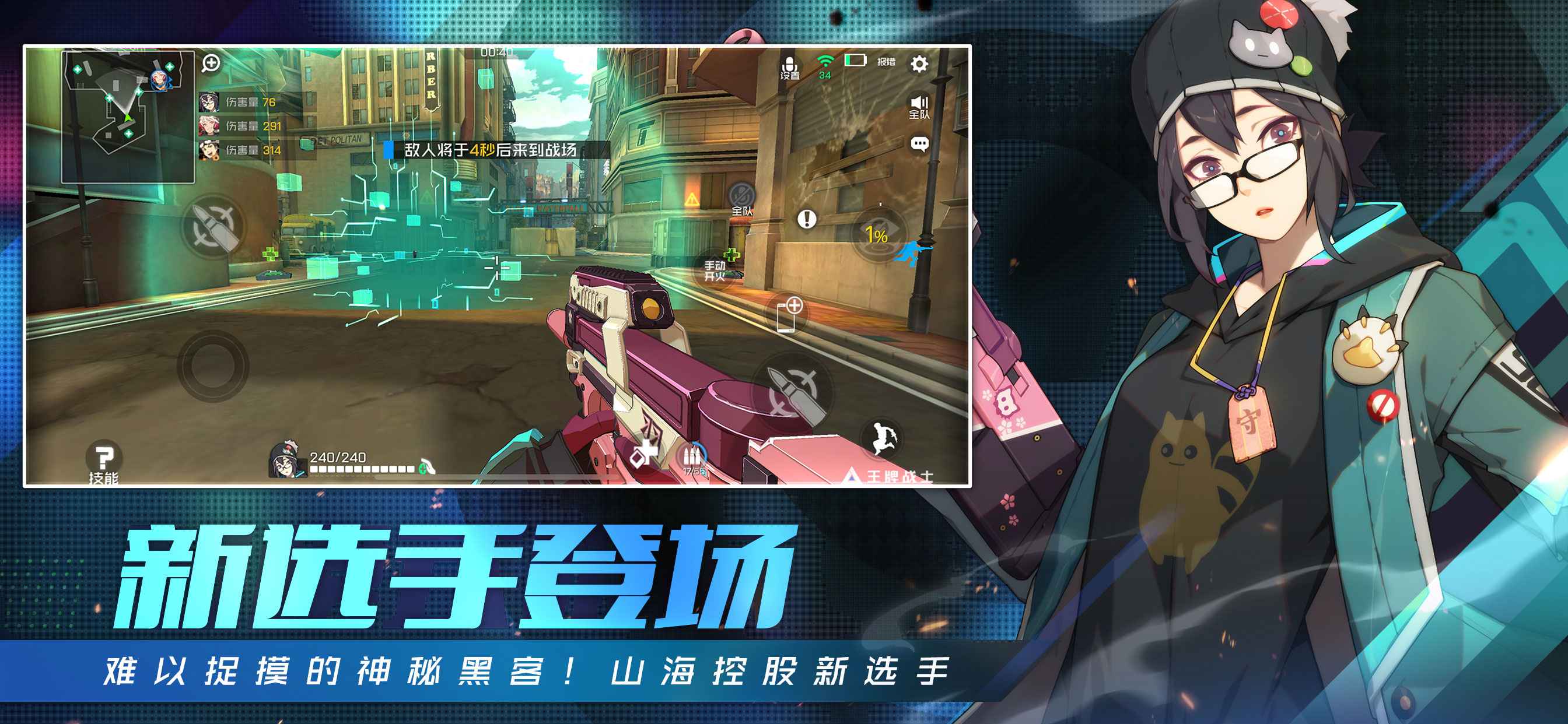 王牌战士2正版安卓