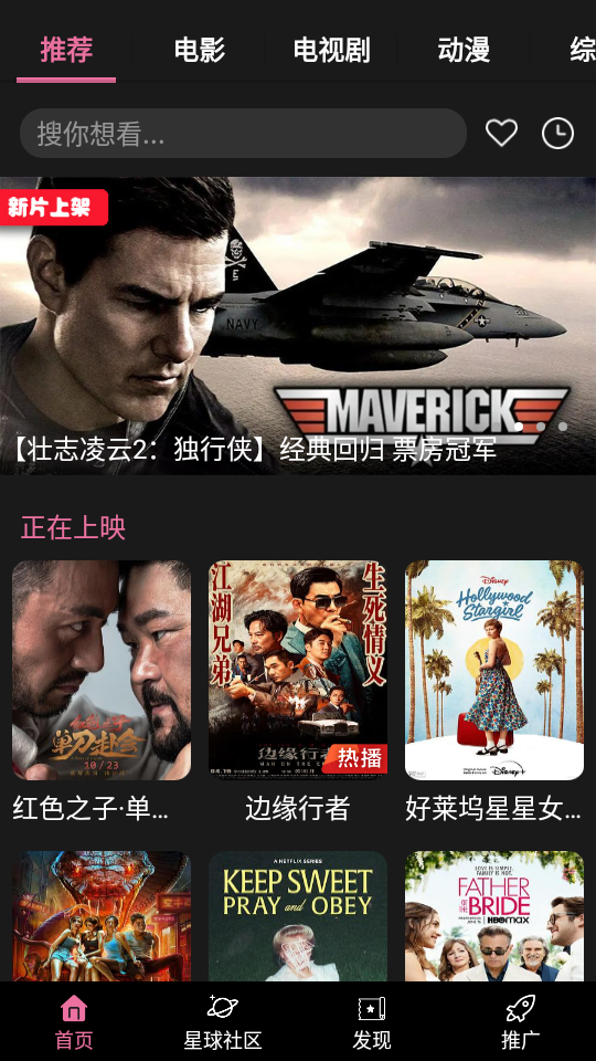 剧迷影视最新版