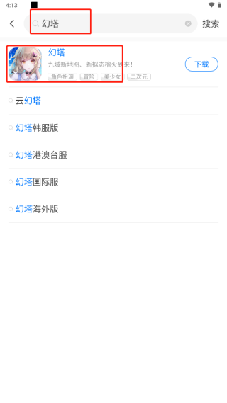 魔玩助手2026