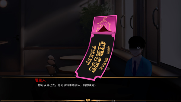 怪胎马戏团3.0