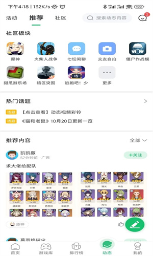 7723盒子正版官网下载
