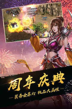 倚天2手游中文版