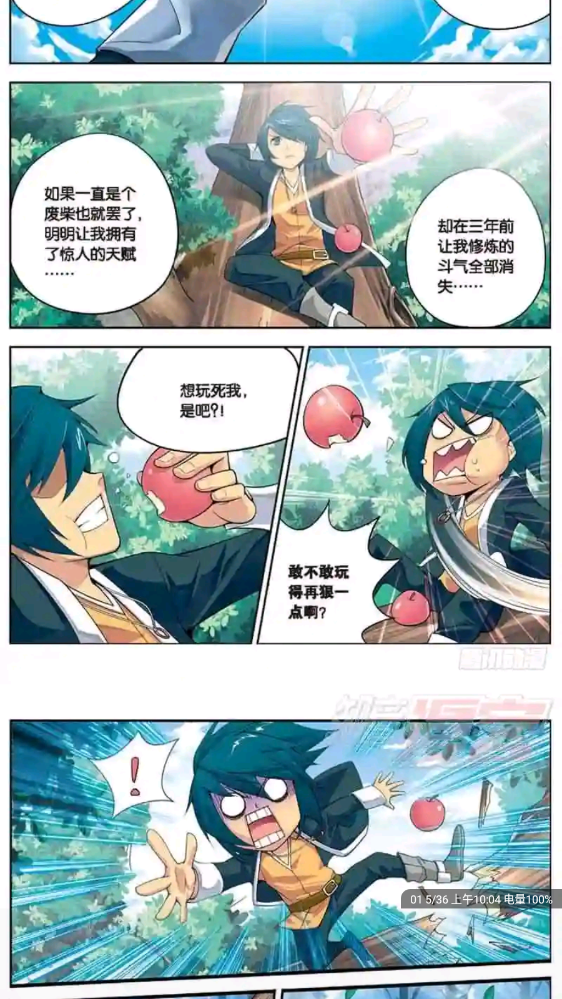 漫画铺最新版