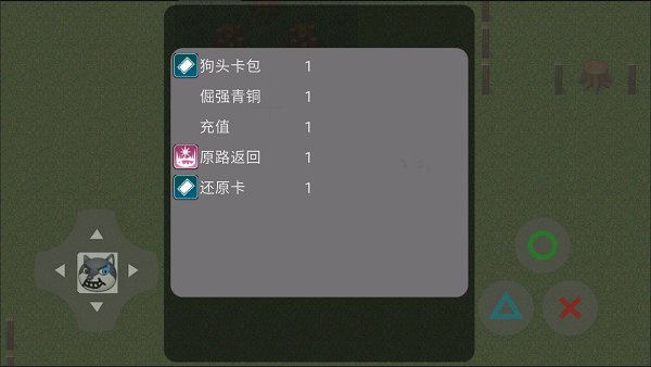 狗头卡包(大改动)游戏