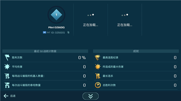机器人战争手游下载