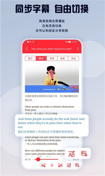 classin上课软件