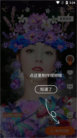 动态壁纸制作桌面