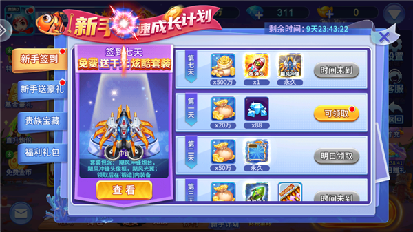 小玛丽捕鱼官方最新版