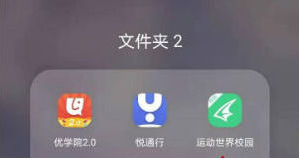 运动世界校园