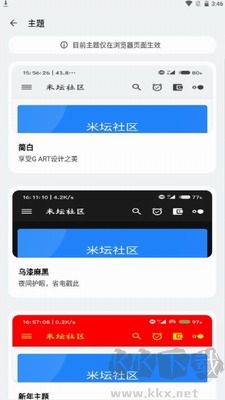 米坛社区app下载官方正版安卓
