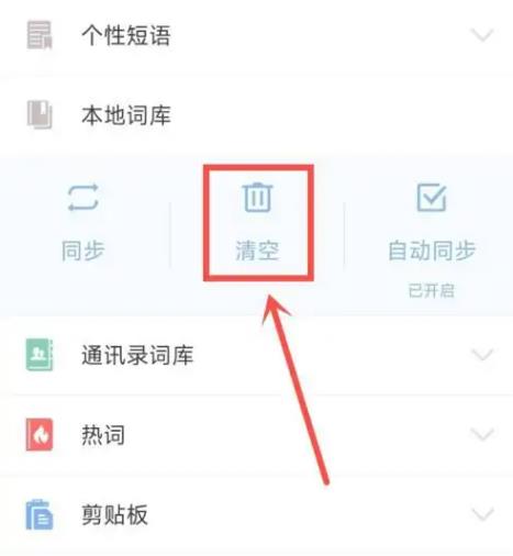 腾讯输入法