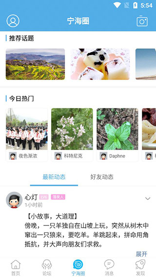 宁海在线