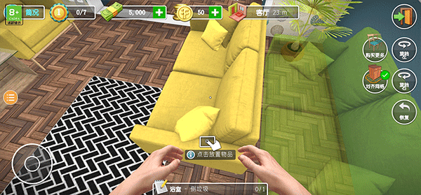 houseflipper房产达人2