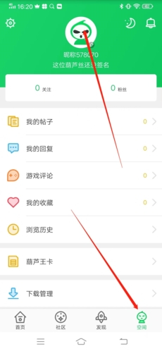 葫芦侠三楼官方正版下载安装未来之役