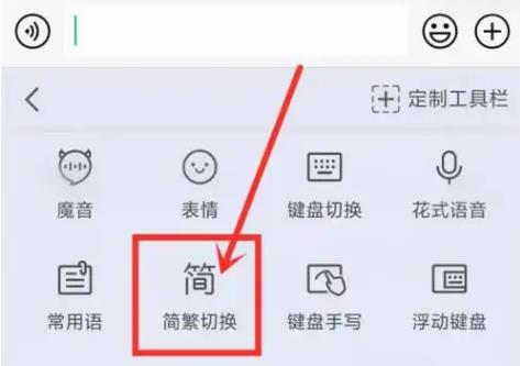 腾讯输入法