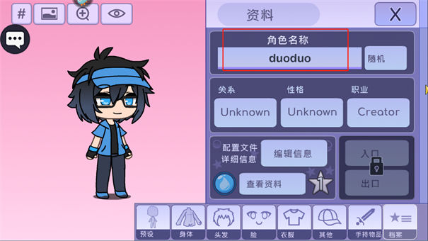 扭蛋人生手机正版