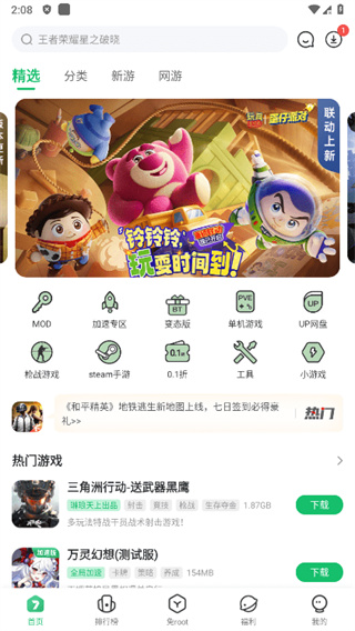 77233游戏盒
