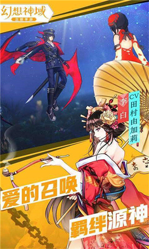 幻想神域国服