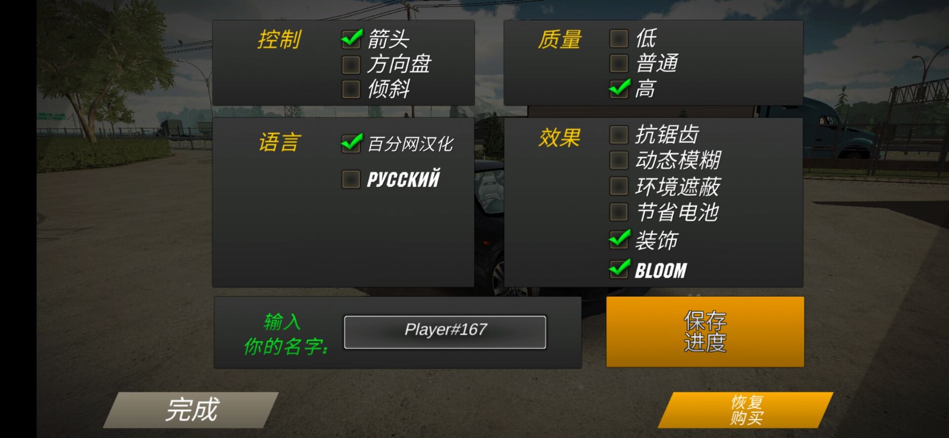 多人停车场(Car Parking)