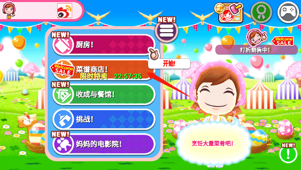 游戏攻略1