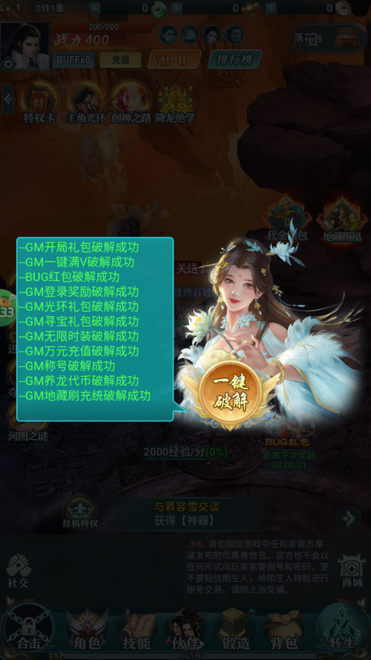 手游攻略截图3