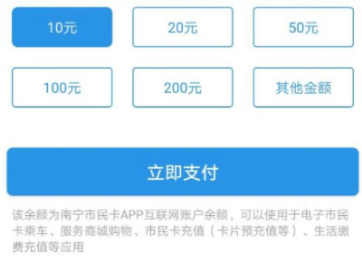南宁市民卡