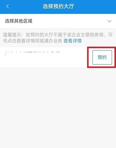 河北税务