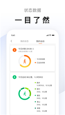 小米运动健康