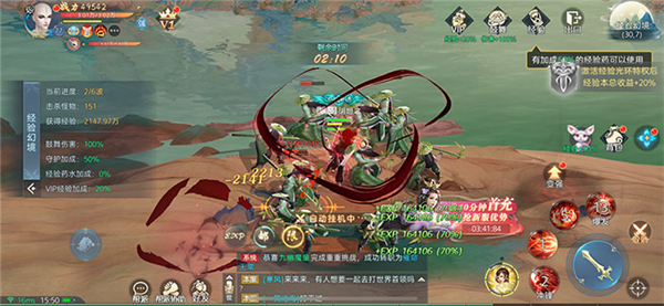 逍遥修真记