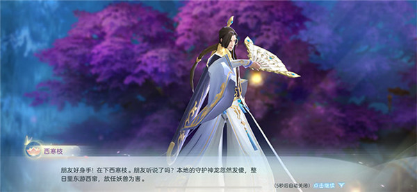 天外飞仙之佛光逆