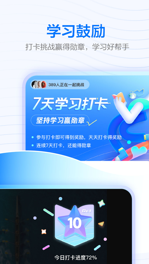 学浪app免费下载