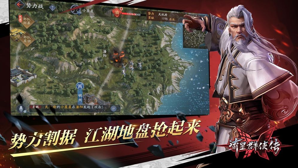 流星蝴蝶剑手机单机版