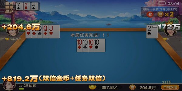 单机斗地主免费下载完整版