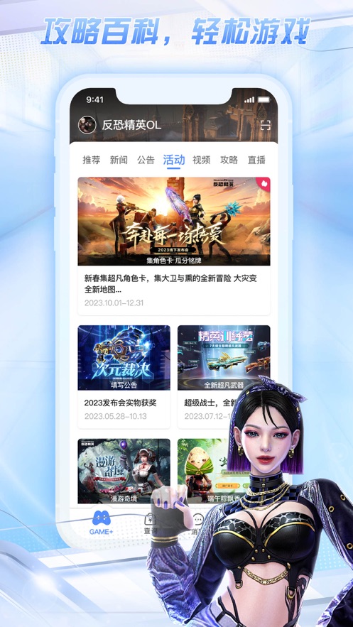 天成账号管家app