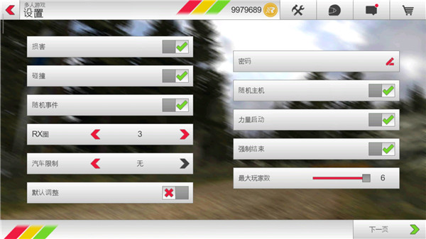怎么联机截图4