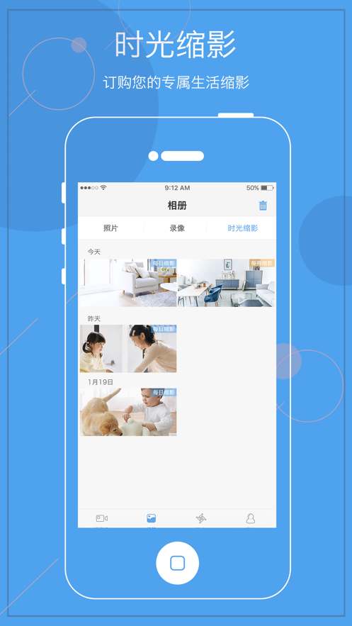 天翼看家app