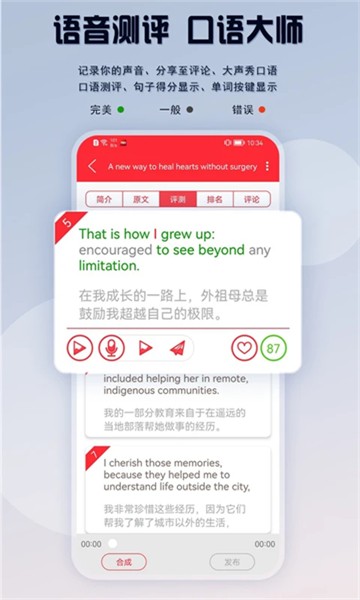 Ted英语演讲手机版