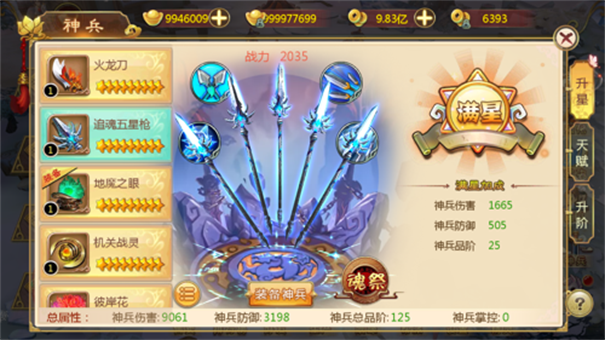 热血江湖怀旧版