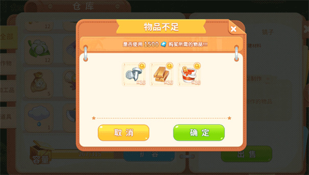 圆梦庄园无限金币钻石